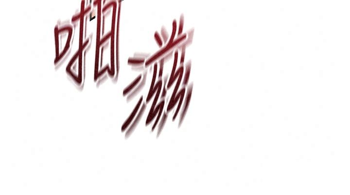 花容湿色:取花点第122話-成為禽獸的勝石