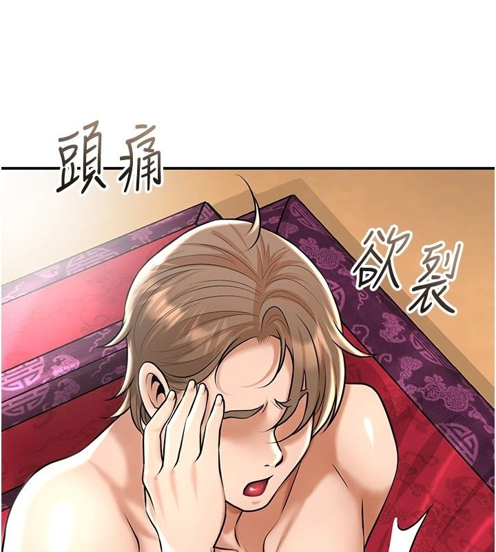 花容湿色:取花点第122話-成為禽獸的勝石