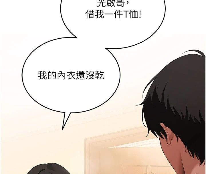 斯文坏猫猫第19話-撞見「事後」現場