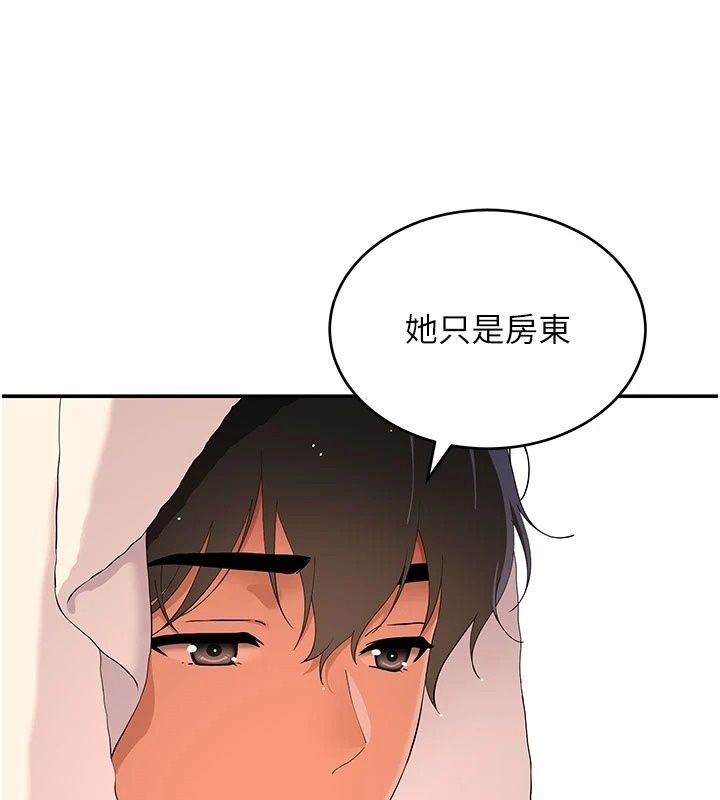 斯文壞貓貓第19話-撞見「事後」現場