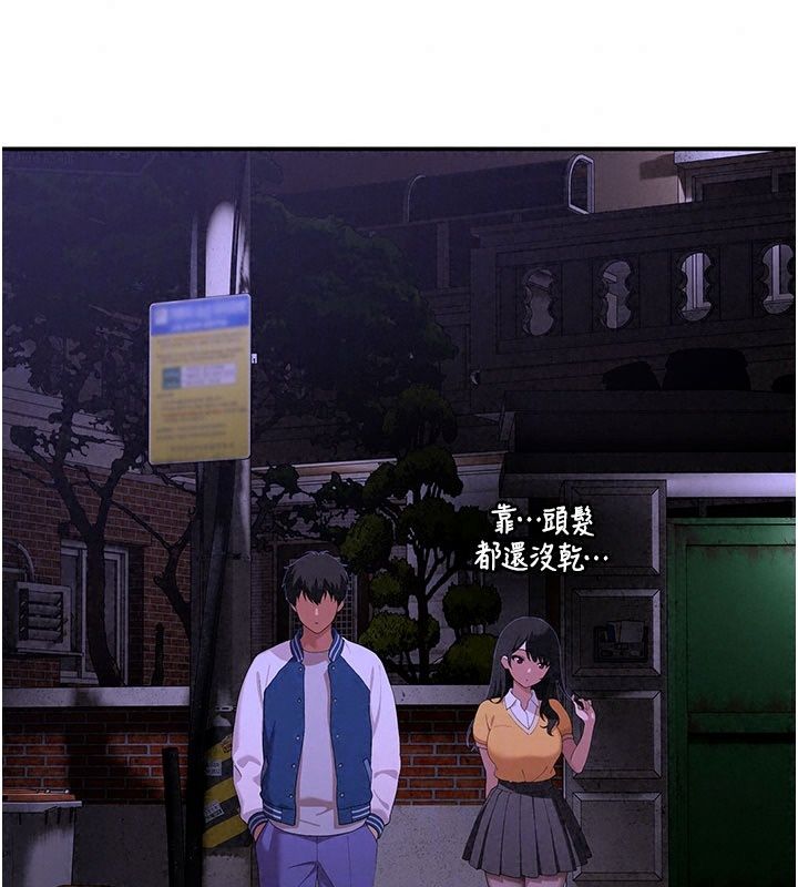 斯文坏猫猫第19話-撞見「事後」現場