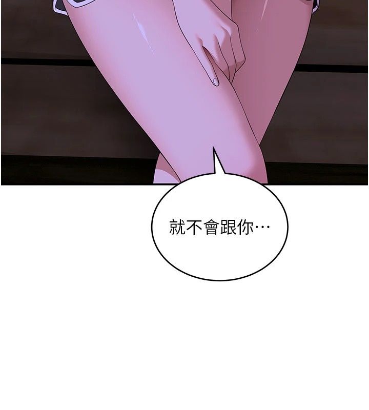 斯文坏猫猫第19話-撞見「事後」現場