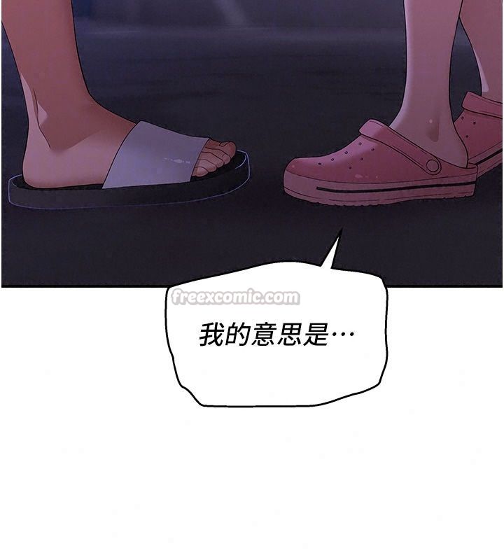 斯文坏猫猫第19話-撞見「事後」現場