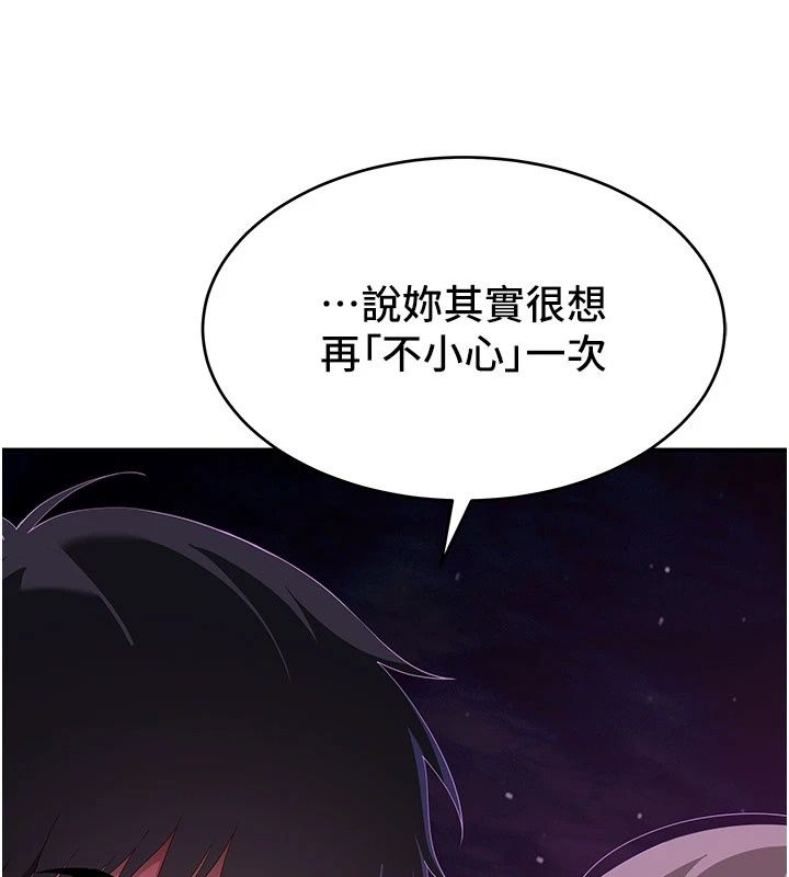 斯文壞貓貓第19話-撞見「事後」現場