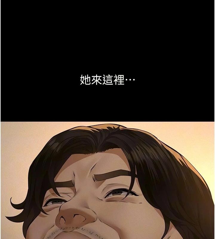义父第37話-爸爸專用飛機杯