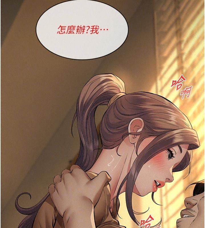 义父第37話-爸爸專用飛機杯