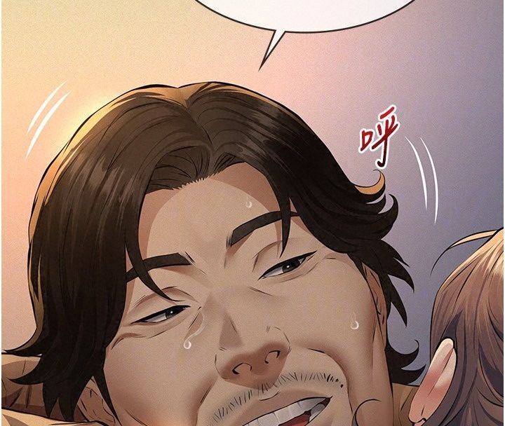 義父第37話-爸爸專用飛機杯