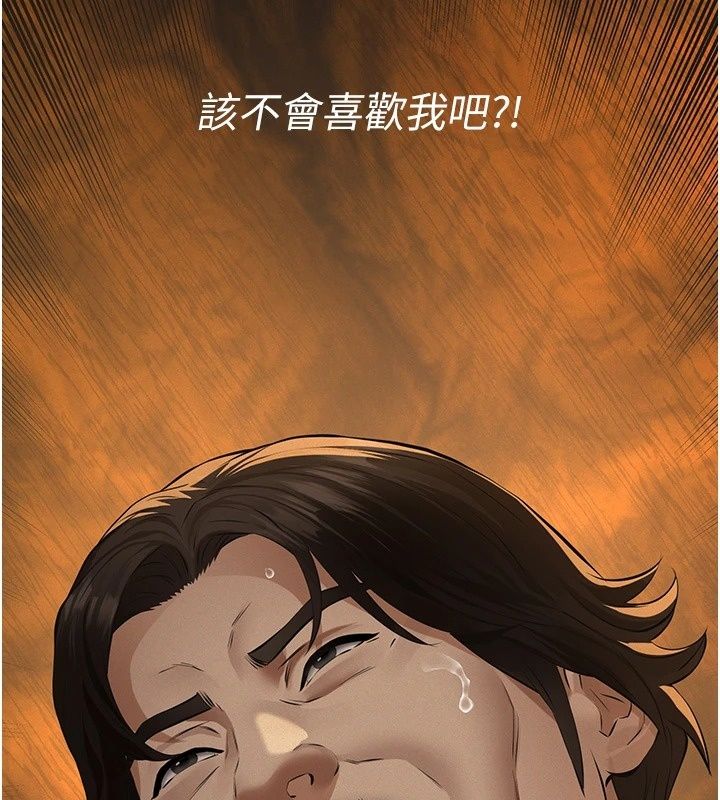 義父第37話-爸爸專用飛機杯