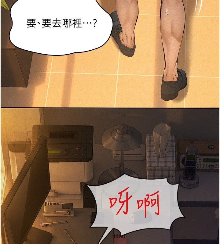 義父第37話-爸爸專用飛機杯