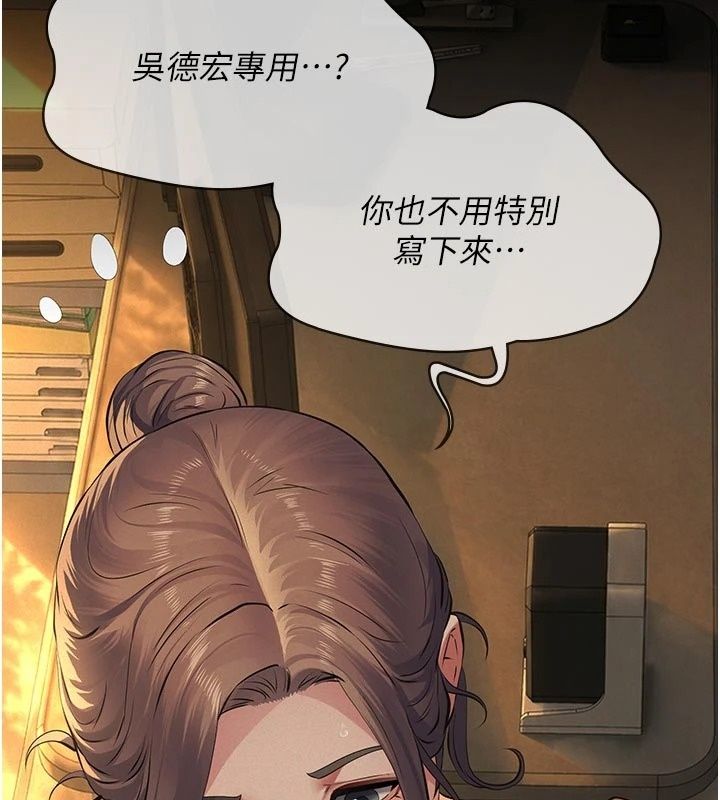 义父第37話-爸爸專用飛機杯