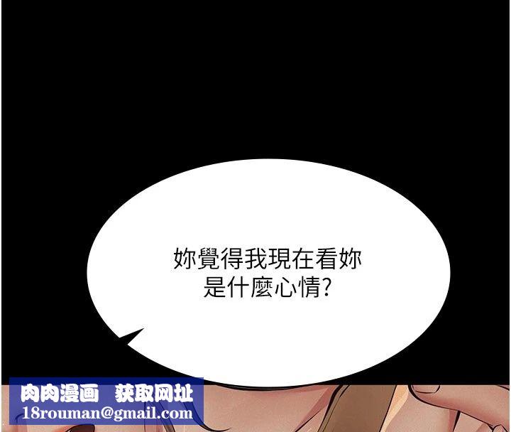 义父第37話-爸爸專用飛機杯