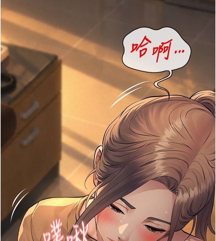义父第37話-爸爸專用飛機杯