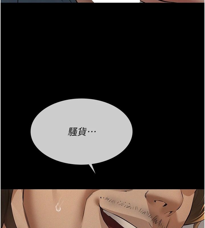 义父第37話-爸爸專用飛機杯