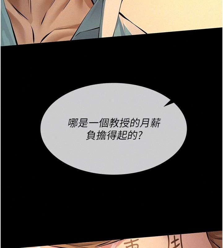 义父第37話-爸爸專用飛機杯