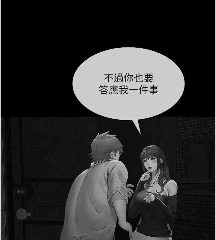 义父第37話-爸爸專用飛機杯
