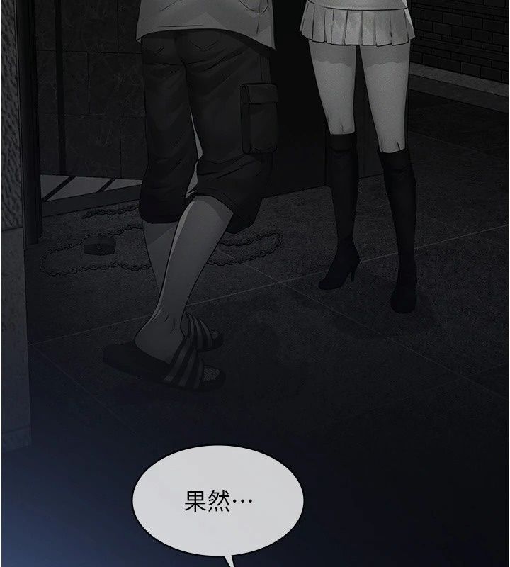 义父第37話-爸爸專用飛機杯