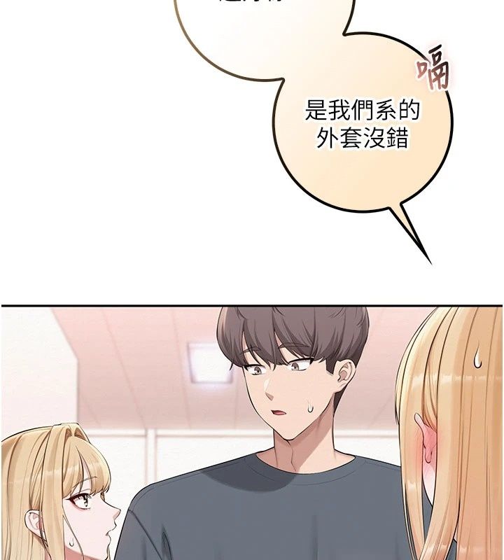 校園成人禮第56話-找到我有獎勵&hearts;