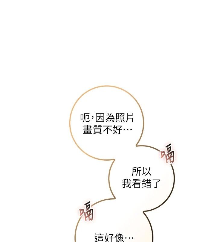 校园成人礼第56話-找到我有獎勵&hearts;