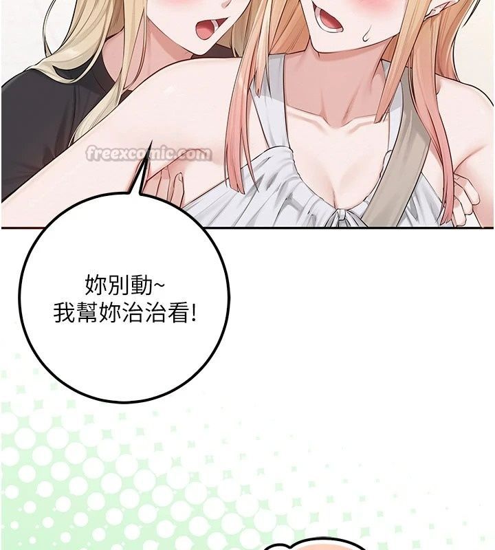 校园成人礼第56話-找到我有獎勵&hearts;