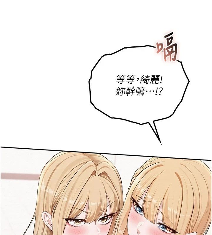 校園成人禮第56話-找到我有獎勵&hearts;