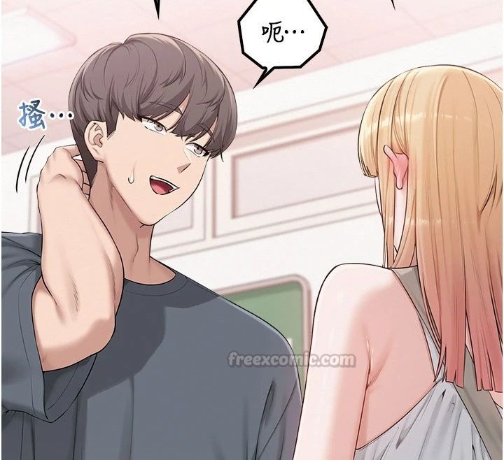 校园成人礼第56話-找到我有獎勵&hearts;
