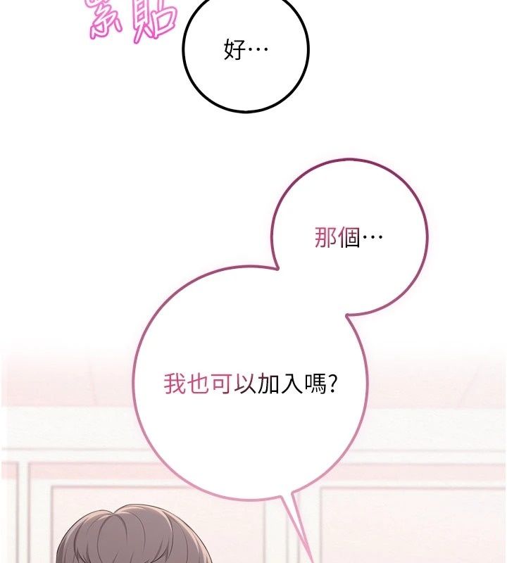校园成人礼第56話-找到我有獎勵&hearts;
