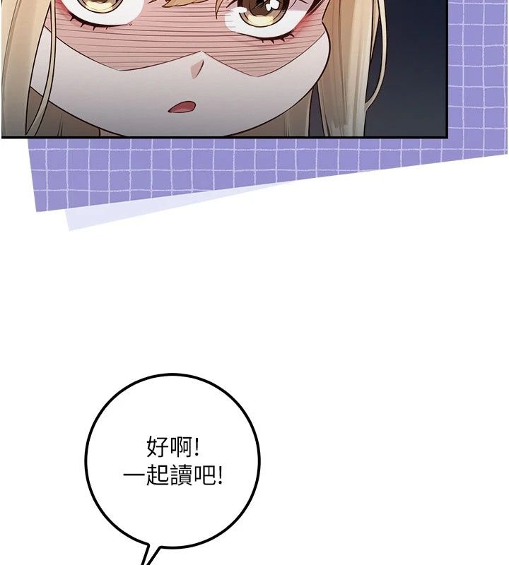 校园成人礼第56話-找到我有獎勵&hearts;