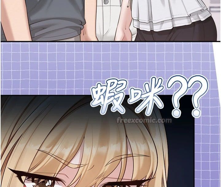 校園成人禮第56話-找到我有獎勵&hearts;