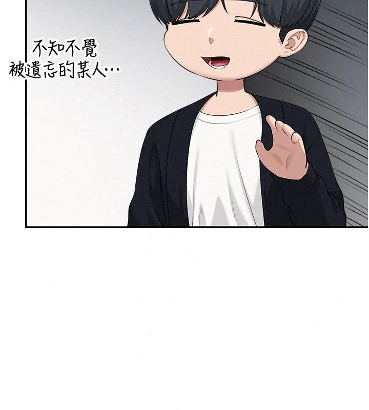 校园成人礼第56話-找到我有獎勵&hearts;