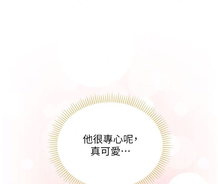 校园成人礼第56話-找到我有獎勵&hearts;
