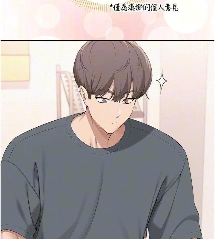 校园成人礼第56話-找到我有獎勵&hearts;