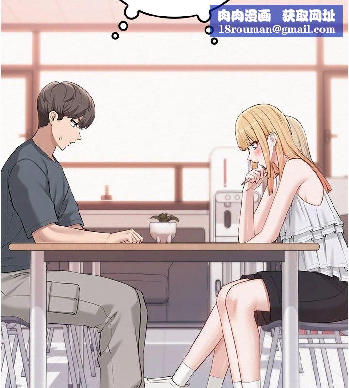 校园成人礼第56話-找到我有獎勵&hearts;