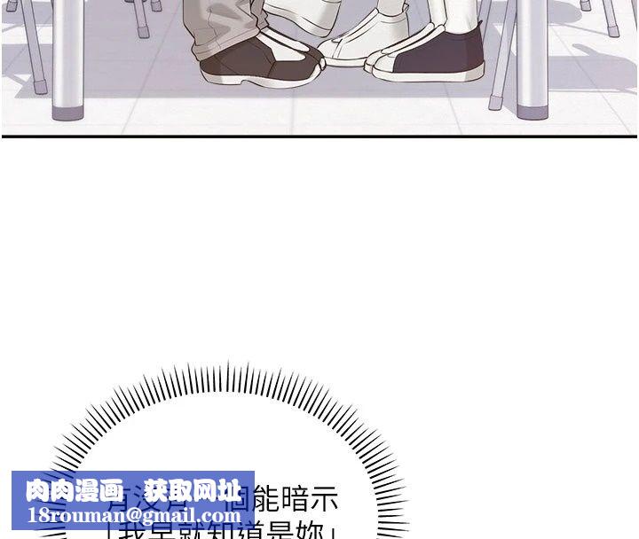 校園成人禮第56話-找到我有獎勵&hearts;