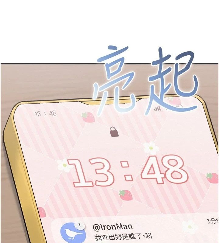 校园成人礼第56話-找到我有獎勵&hearts;