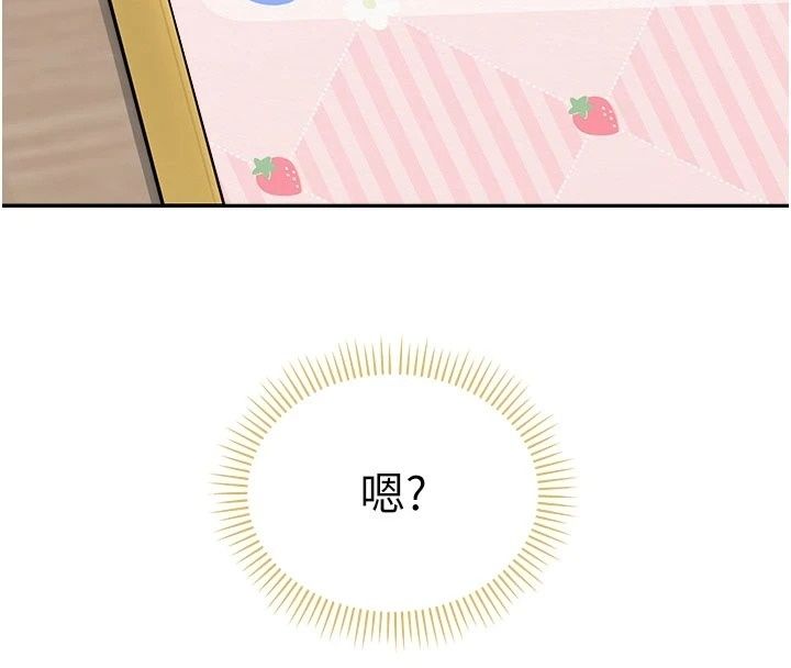 校园成人礼第56話-找到我有獎勵&hearts;