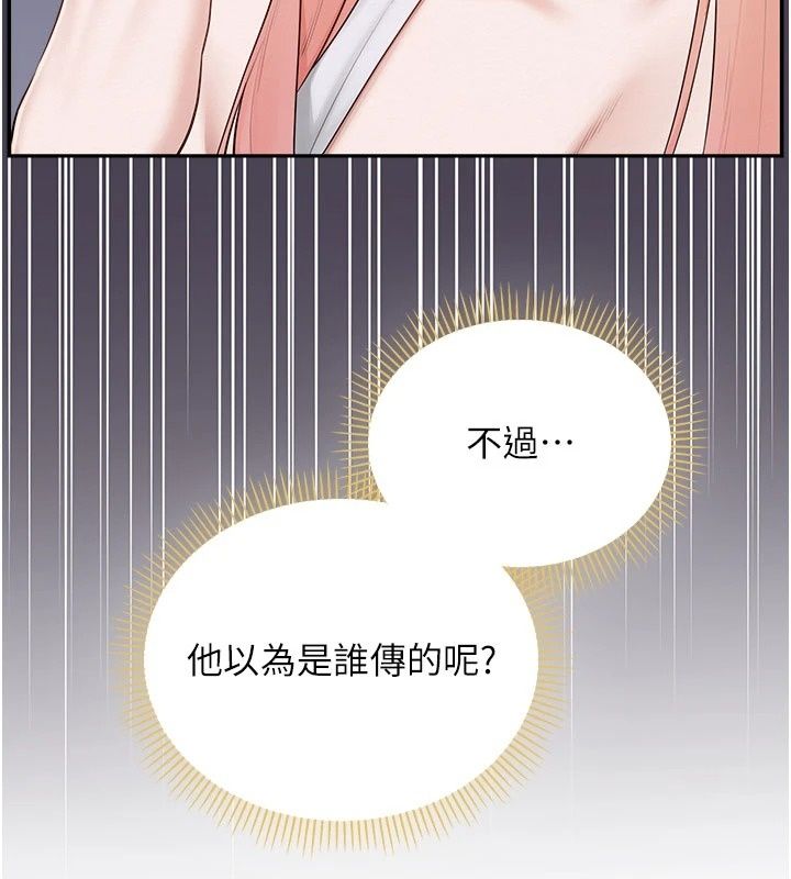 校园成人礼第56話-找到我有獎勵&hearts;