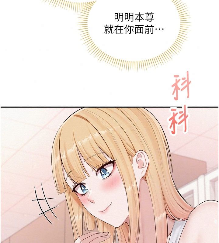 校園成人禮第56話-找到我有獎勵&hearts;