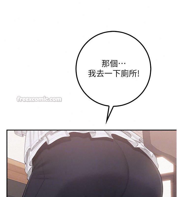校园成人礼第56話-找到我有獎勵&hearts;