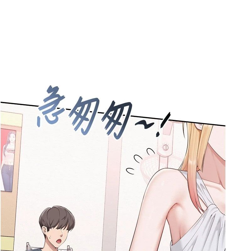 校园成人礼第56話-找到我有獎勵&hearts;