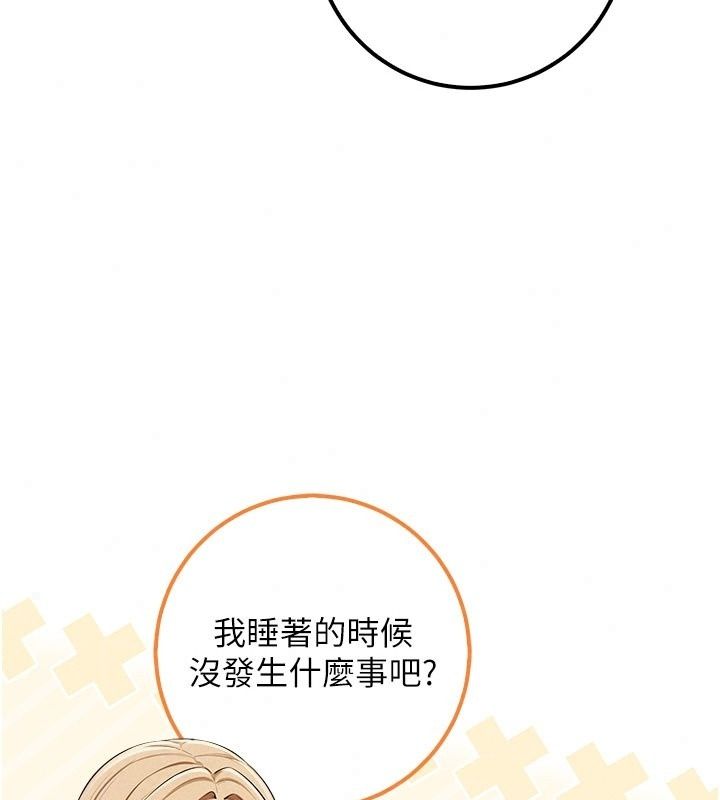 校园成人礼第56話-找到我有獎勵&hearts;
