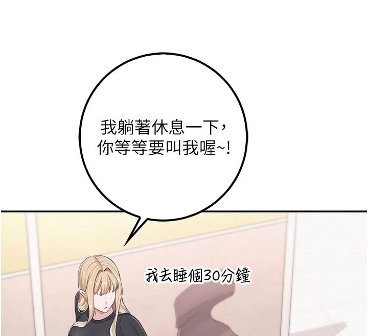 校園成人禮第56話-找到我有獎勵&hearts;