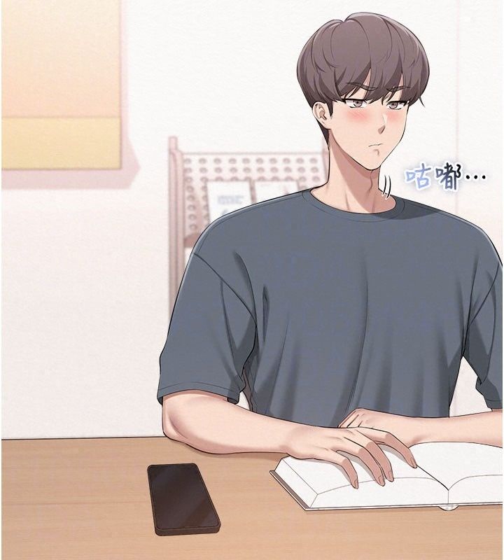 校園成人禮第56話-找到我有獎勵&hearts;
