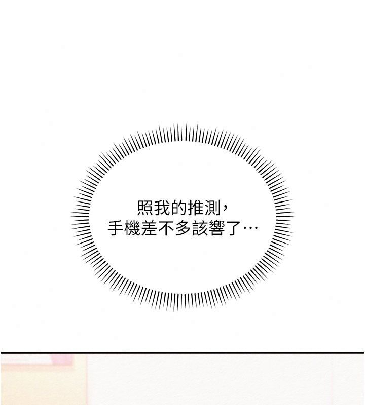 校园成人礼第56話-找到我有獎勵&hearts;