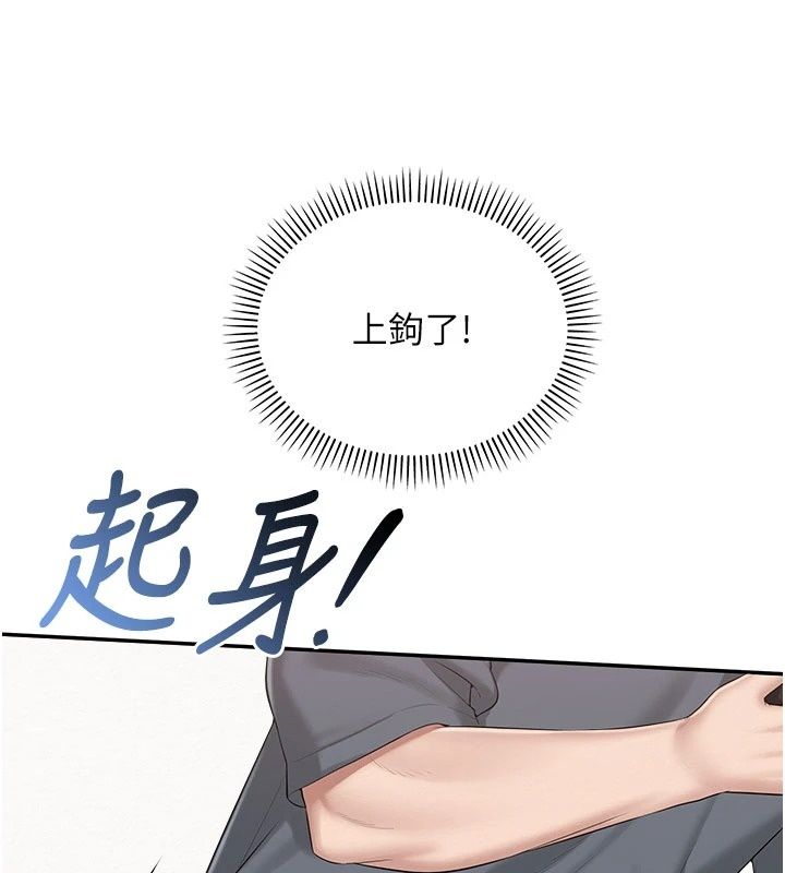 校園成人禮第56話-找到我有獎勵&hearts;