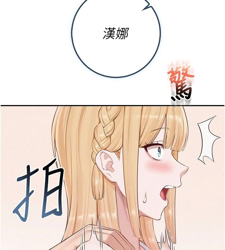 校园成人礼第56話-找到我有獎勵&hearts;