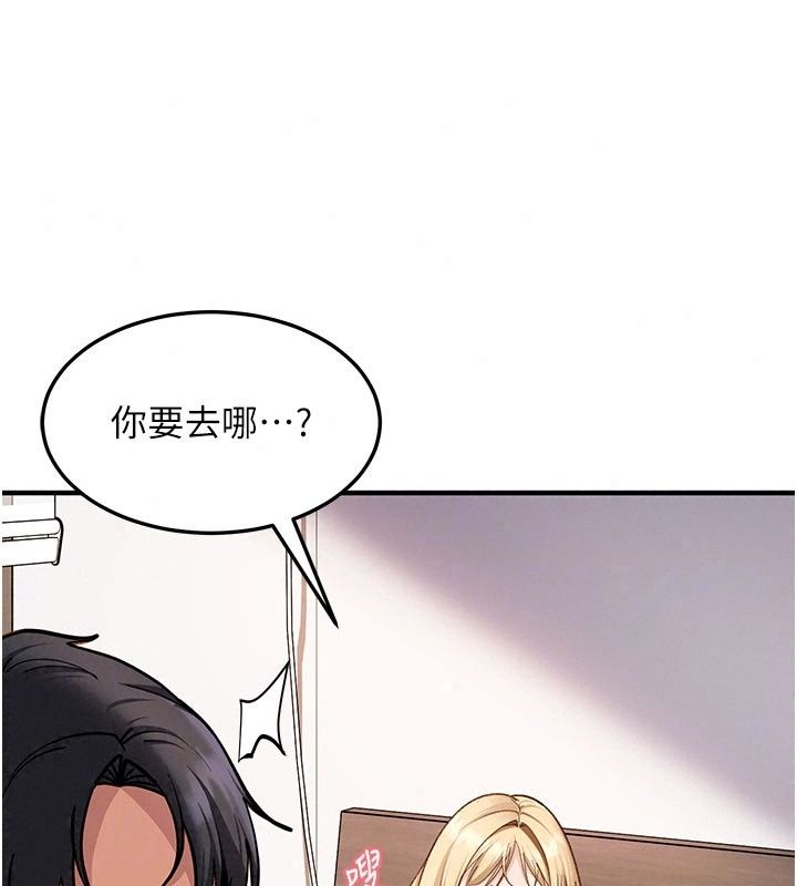 太妹硬闯成人界第51話-我想和你演成人情境劇