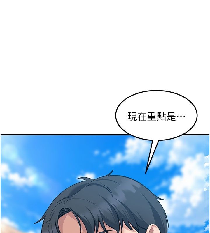 太妹硬闖成人界第51話-我想和你演成人情境劇