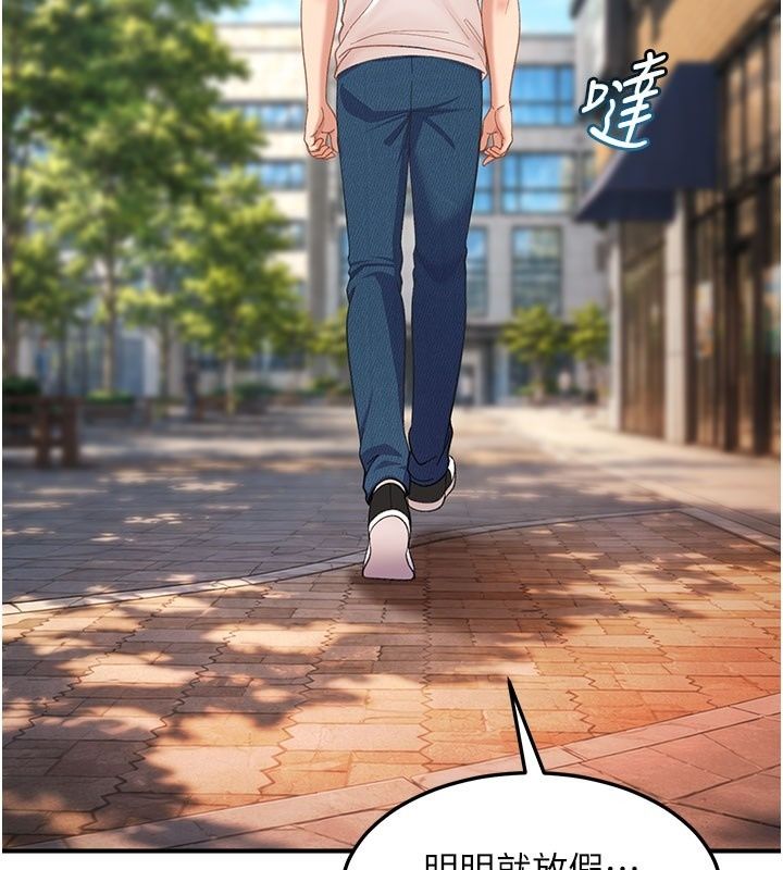 太妹硬闖成人界第51話-我想和你演成人情境劇