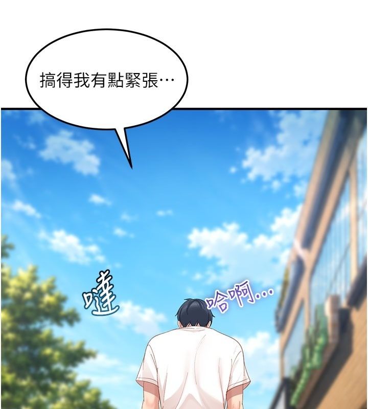 太妹硬闖成人界第51話-我想和你演成人情境劇