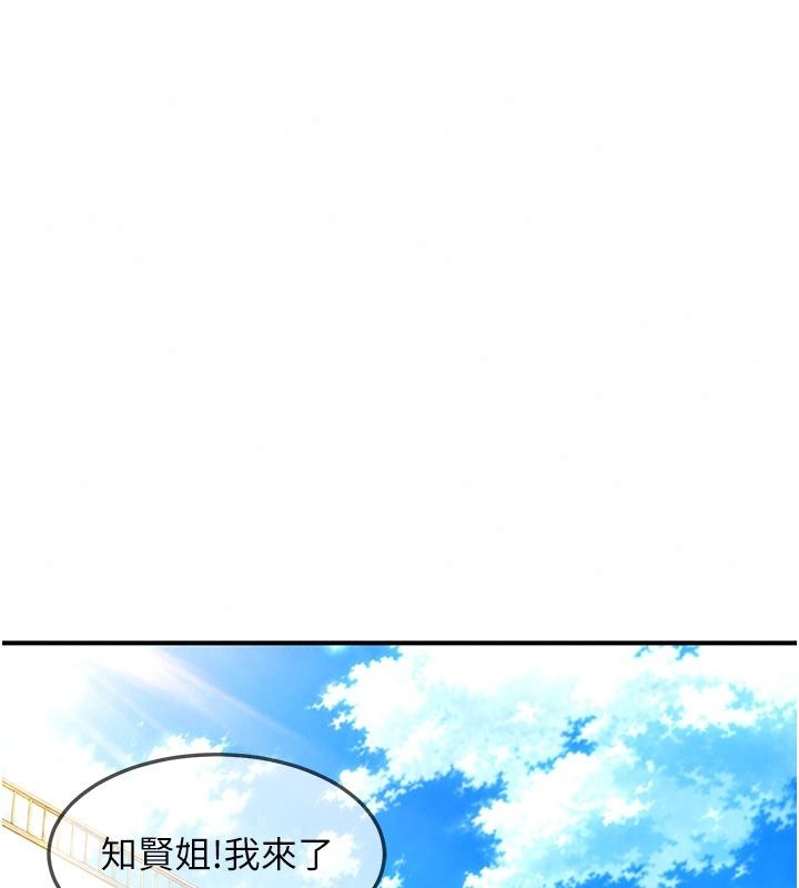太妹硬闖成人界第51話-我想和你演成人情境劇